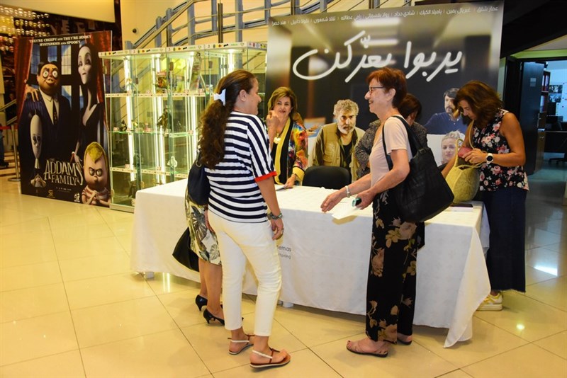 YWCA Avant Premiere of يربوا بعزكن